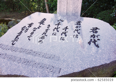 你的國歌紀念碑 你的國歌紀念碑 62585019