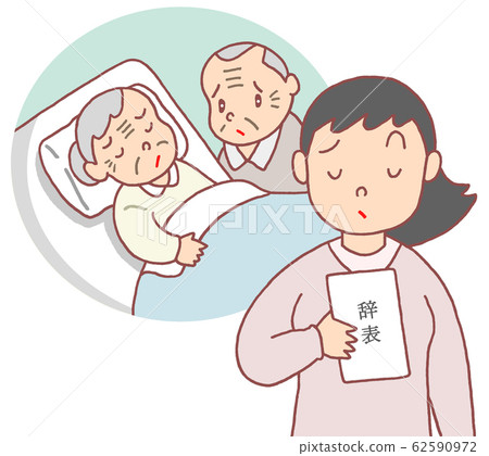 Nursing career leave - Stock Illustration [62590972] - PIXTA