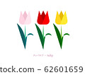 Simple illustration of tulip 62601659