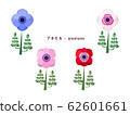 Simple illustration of anemone 62601661