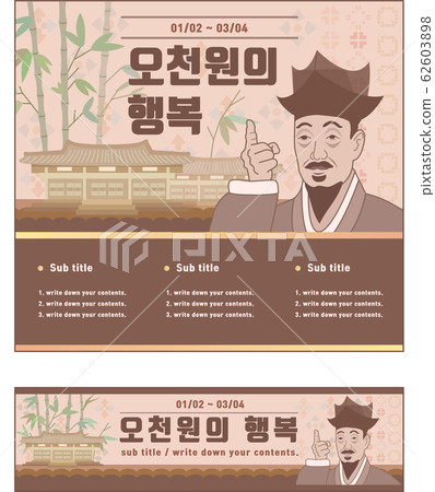 [矢量] 5000韓元快樂廣告橫幅傳單標語牌設計模板 62603898