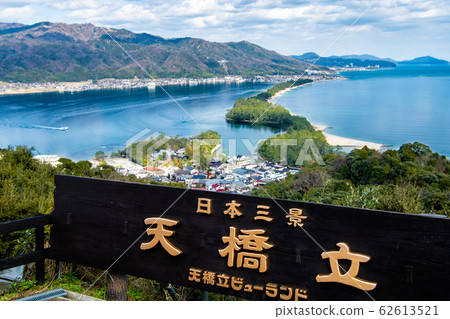 Amanohashidate, Kyoto Prefecture View from View Land Amanohashidate, Kyoto Prefecture View from View Land 62613521
