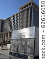 吳市政府 62616050