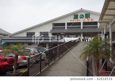Suo Oshima Road Station "Southern Seto Towa" 62618519