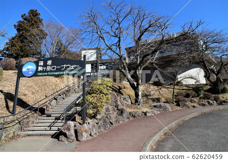 箱根駒岳索道 62620459