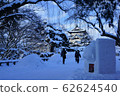 弘前城堡雪燈節 62624540