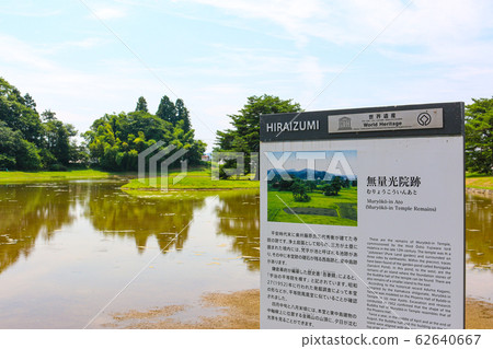 Hiraizumi's World Heritage Site 62640667