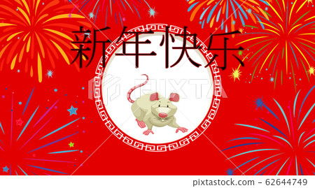 Happy new year background design with rat 62644749