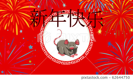 Happy new year background design for 2020 62644750