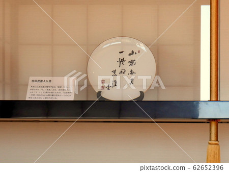 Explore the mansion of Shonan Oiso, loved by Shigetoshi Yoshida, the greatest tribute to the reconstruction of the defeated Japan Cang 62652396