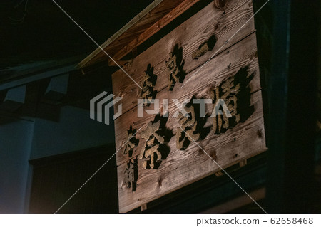 Udamatsuyama Yumekaido streets lit up 62658468