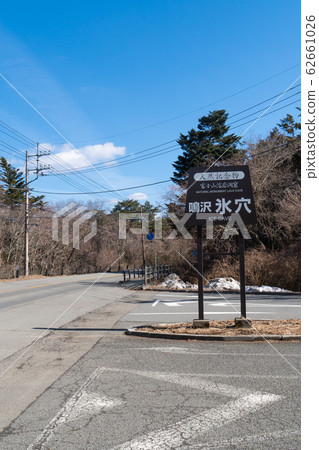 Fugaku風洞附近的道路（河口湖地區） 62661026