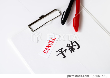 預訂取消取消 62661480