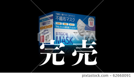 Mask 62668091