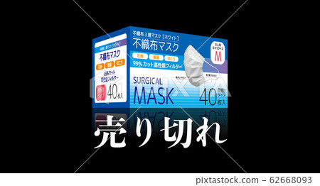 面膜 面膜 62668093