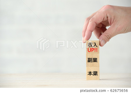 Income up by side job 62675656