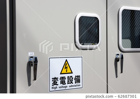 變電站設備 62687301