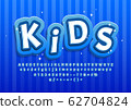 Cartoon kid alphabet blue for decoration design. . Lettering typography. Text font. Numbers, symbols. Vector 62704824