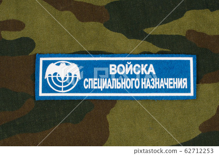 Russian Army uniform badge background 62712253