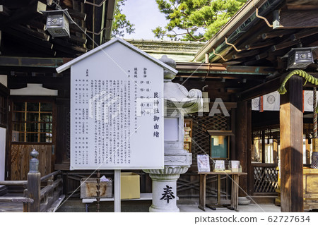 Budo Shrine Shrine History Book, Fukuyama City, Hiroshima Prefecture 62727634