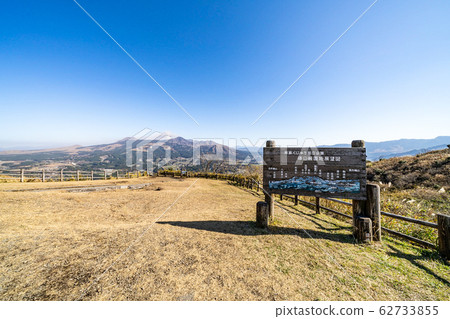 Tawarayama Pass Observatory (Minami Aso Village, Kumamoto Prefecture) 62733855