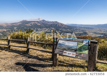 Tawarayama Pass Observatory (Minami Aso Village, Kumamoto Prefecture) 62733858