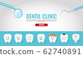 Dental clinic care medical. concept icons set banner vector illustration 62740891
