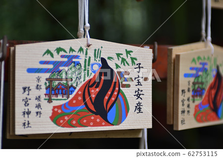 野宮神社 62753115