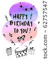 生日賀卡_2 62757547