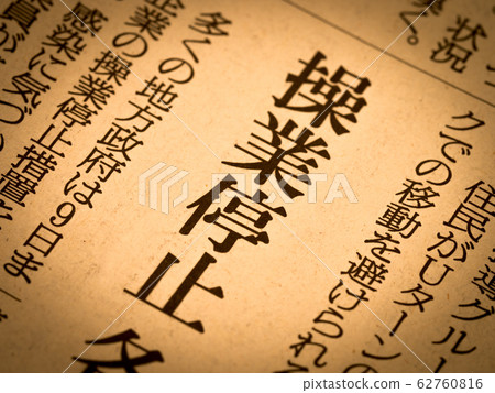 Heading "Operation Down" Heading "Operation Down" 62760816