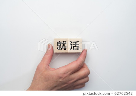 圖像求職 62762542