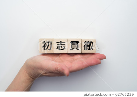 圖片：鶴見徹 62765239