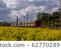 Chikuhi Line rape and 103 series 62770289