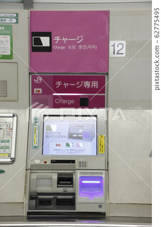 Suica充電機（JR東） 62775495