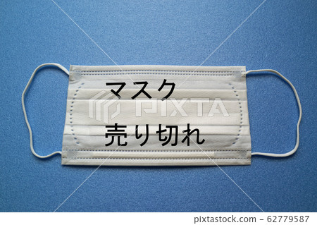 New Corona Prevention Spray Infection Mask Cold Cold Pneumonia Prevention Material Background New Corona Prevention Spray Infection Mask Cold Cold Pneumonia Prevention Material Background 62779587