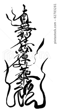 波浪百合標題 62783281