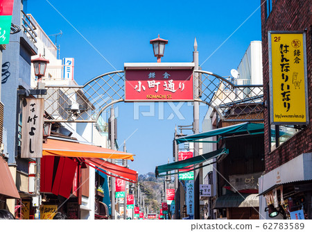 鎌倉小町街 62783589