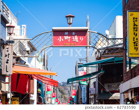 Kamakura Komachi Street 62783590