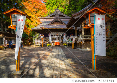 FUJIYOSHIDA, YAMANASHI. JAPAN - NOVEMBER 24, 2019 62785754