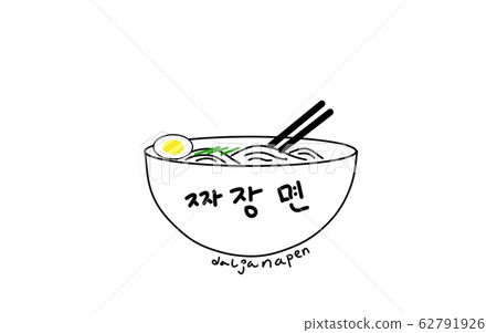 賈章面Zzhajangmyeon 62791926