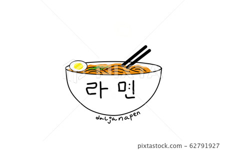 拉麵韓國ramyeoen 62791927