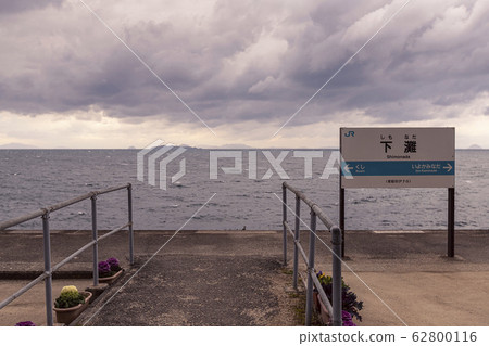 下灘站 下灘站 62800116