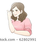 好女人 62802991