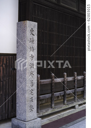 小g緒方的故居 小g緒方的故居 62803015