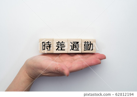 影像時差 影像時差 62812194