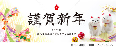 New Year's banner 2021 62822299