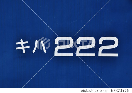 Hitachinaka海濱鐵路,基哈200 Hitachinaka海濱鐵路,基哈200 62823576