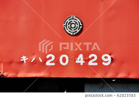 Hitachinaka Kaihin Railway, Kiha 20 side Hitachinaka Kaihin Railway, Kiha 20 side 62823583