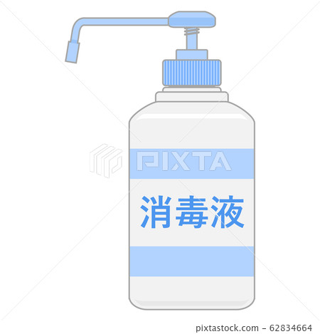 消毒液 62834664