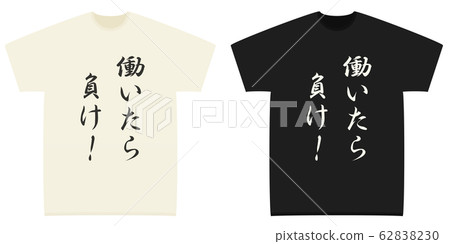 Lost t-shirt if you work Lost t-shirt if you work 62838230